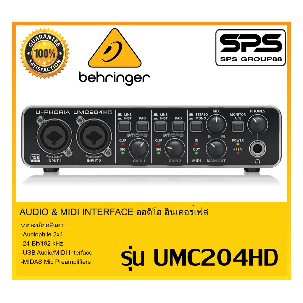 AUDIO & MIDI INTERFACE ออดิโออินเตอร์เฟส อินเตอร์เฟส รุ่น UMC204HD ยี่ห้อ Behringer ของแท้ พร้อมส่ง