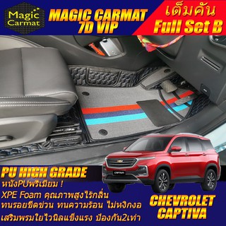 Chevrolet Captiva 7ที่นั่ง 2020-รุ่นปัจจุบัน Full Set B (เต็มคันรวมถาดท้ายแบบ B ) พรมรถยน Captiva พรม7D VIP High Grade