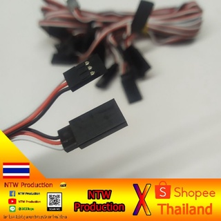 สายเพิ่มความยาว เซอร์โว สาย JR Plug ยาว 50CM Jumper 3pin male to female