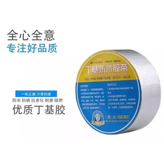 เทปกันรั่วซึม Waterproofing tape