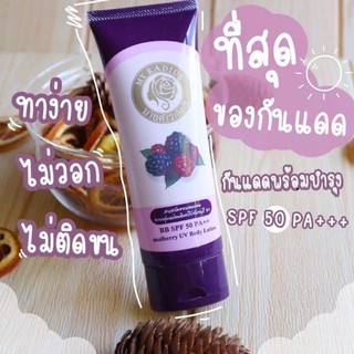 กันแดดมายเรเดียส ช่วยปรับสีผิว My Radius SPF 50 PA++