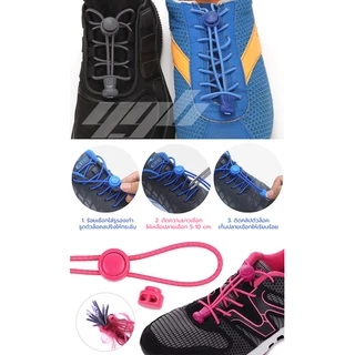 YGB เชือกรองเท้า ไม่ต้องผูก เชือกรองเท้ากีฬา นักวิ่ง Lock Laces เชือกผูกรองเท้า พร้อมตัวล็อค
