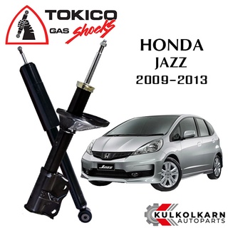 TOKICO โช๊คอัพ HONDA JAZZ GE ปี 2009-13 (STANDARD SERIES)