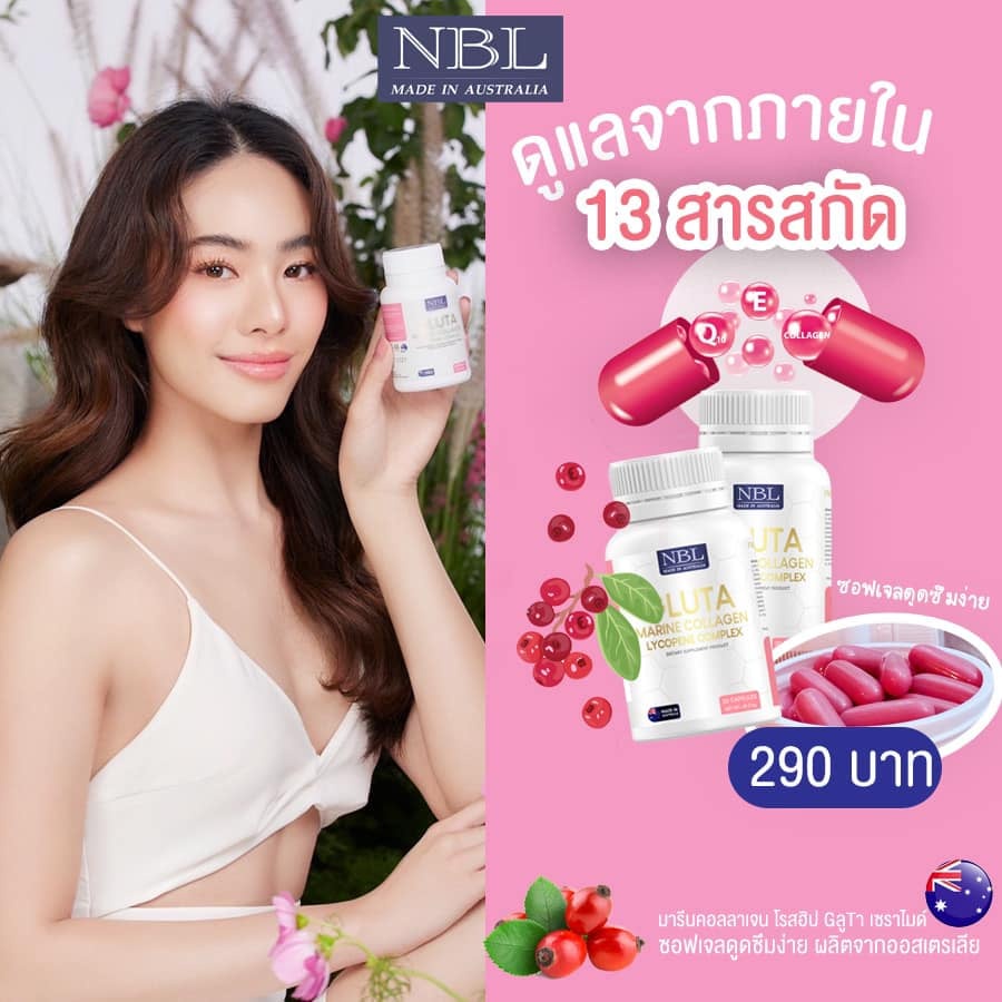 มีเก็บปลายทาง NBL Gluta กลูต้า ผิวขาวใส ผิวแข็งแรง ยับยั้งการเกิดเม็ดสี ขาวอย่างมีออร่า 1 กระปุก 30 