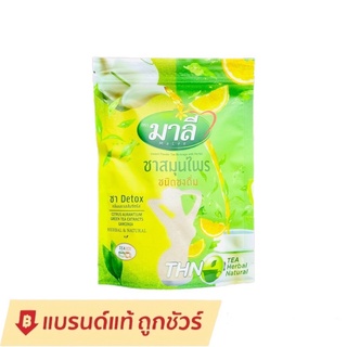 ชามาลี (สูตรผงชงผสมน้ำ) มาลี สมุนไพรไทย ชนิดชงดื่ม 150g.&amp;เม็ด มี2 แบบให้เลือก