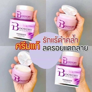 "พร้อมส่ง" บูชชี่ไวท์ ครีมรักแร้ขาว ของแท้ 100%