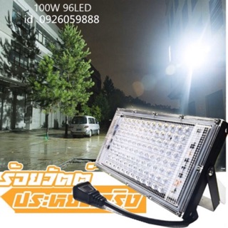 [9.15| โค้ดPSKX149ลดเพิ่ม] ไฟสปอตไลท์ Spotlight LED Floodlight 250w 100W 50W(ใช้ไฟบ้าน 220V)หรือคีบแบต