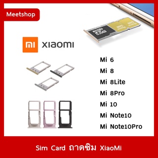 ถาดซิม Sim XiaoMi Mi6 Mi8 Mi8Pro Mi8Lite Mi10  Note10 Note10Pro  ถาดใส่ซิม Sim Door Mi 10