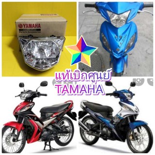 ﻿ไฟหน้าสปาร์ค135 ตัวเก่า SPARK135i หัวฉีด แท้เบิกศูนย์YAMAHA  มีขั้วหลอดไฟแท้  ส่งฟรี 5PY-H4310-02