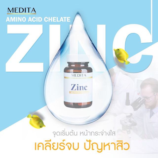 [พิเศษ 3​ ขวด]​ MEDITA​ ZINC​ 75​ mg​ เพิ่มภูมิคุ้มกัน ป้องกันสิว ลดหน้ามัน