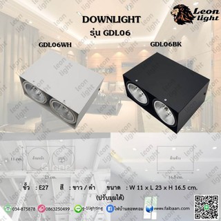 GDL06ดาวน์ไลท์ติดลอยปรับมุม 2xE27