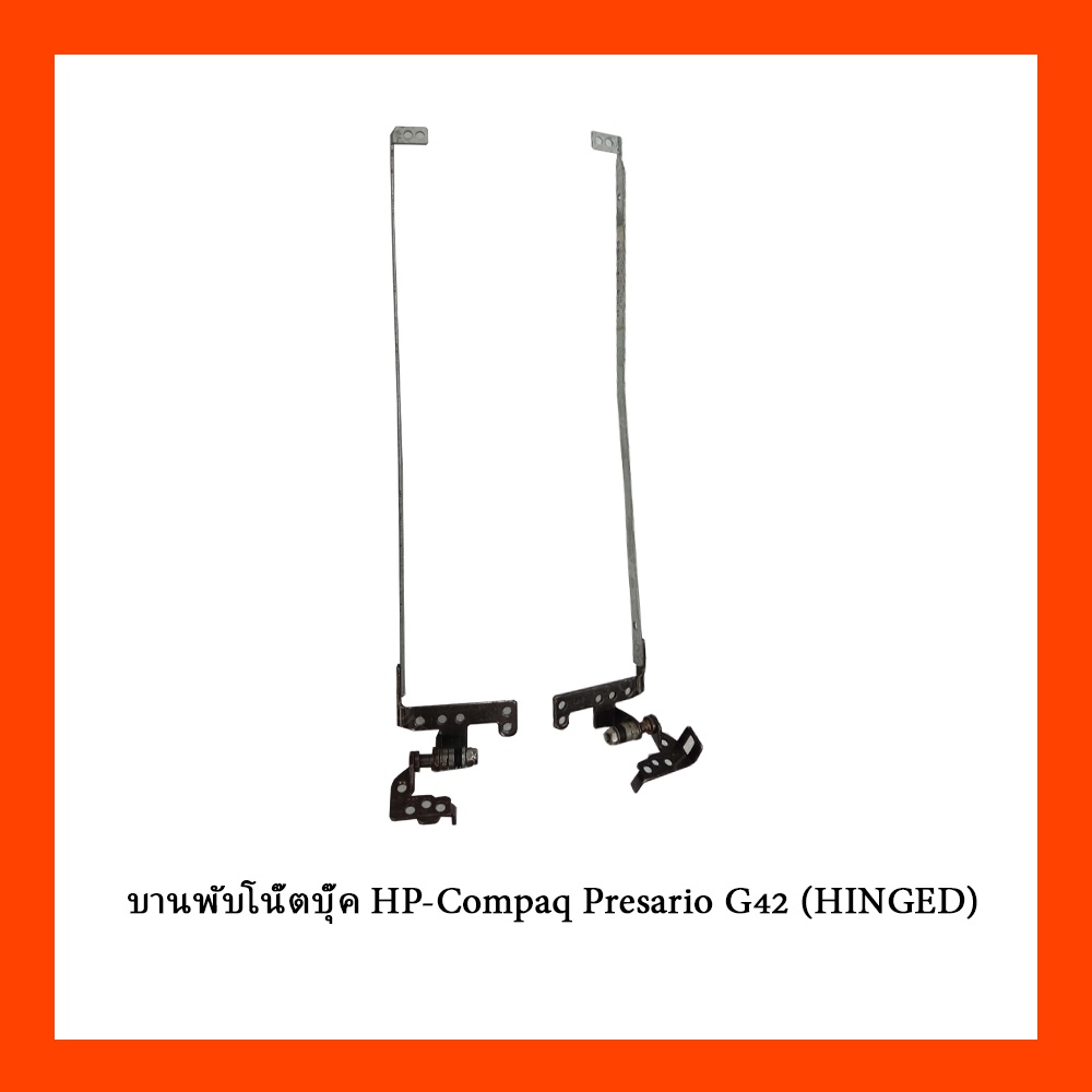 บานพับโน๊ตบุ๊ค HP-Compaq Presario G42 (HINGED)