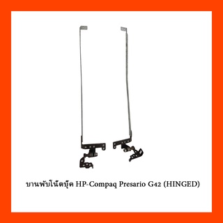 บานพับโน๊ตบุ๊ค HP-Compaq Presario G42 (HINGED)