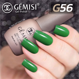 สีเจล Gémesi Gel #56