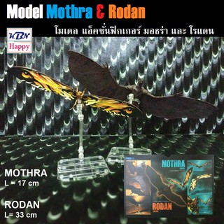 Model Action Figures Mothra&amp;Rodan โมเดล แอ็คชั่นฟิกเกอร์ มอธร่า และ โรแดน เดอะมูฟวี่ หนึ่งชุดมีสองตัวรายละเอียดสมจริง