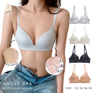 Angle Bra เสื้อในไร้โครงฟองน้ำในตัว เสื้อในเก็บทรงตะขอหลัง บราไร้โครงฟองน้ำในตัว นุ่มใส่สบาย