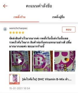 DHC DHA ขนาด 60 วัน สูตรใหม่เข้มข้นขึ้น ช่วยบำรุงสมองเสริมความจำ และการทำงานของสมองและระบบประสาท