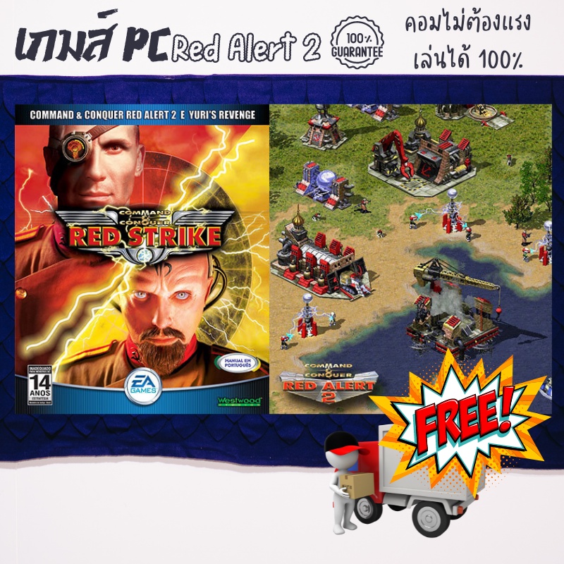 เกมส์ PC Red Alert 2 & Red Alert 2 Yuri ภาษาไทย 🎮 เล่นได้เลย 🎮 ส่งฟรี