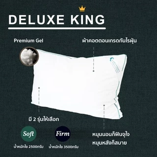 LOFTYSOFT Deluxe King หมอนขนห่านเทียม หมอน King Size หมอนใบใหญ่ ผ้าดาวน์พรูฟกันไรฝุ่น เกรดพรีเมี่ยม