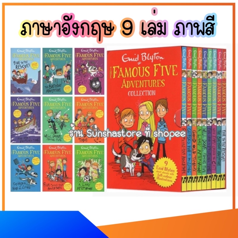 พร้อมส่ง แนวผจญภัย ภาพสวย The Famous Five Collection Col ภาพสี by Enid Blyton