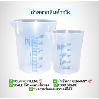 beaker plastic (pp) blue scale วัสดุอย่างดี หนามาก ทนความร้อน สารเคมีได้ food grade 250 500 ml บีกเกอร์ พลาสติก