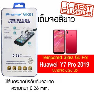 P-One ฟิล์มกระจกแบบกาวเต็ม Huawei Y7 Pro 2019 / หัวเหว่ย วาย7 โปร (2019) หน้าจอ 6.26"  แบบเต็มจอ สีขาว สีขาว