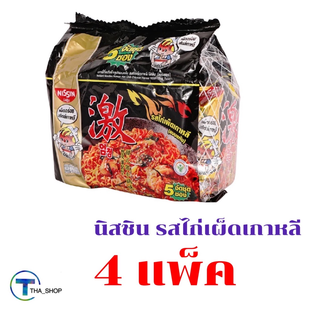 THA shop 4x (60กรัม x 5 ซอง) นิสชิน Nissin Noodle รสไก่เผ็ดเกาหลี มาม่า มาม่าเกาหลี บะหมี่กึ่งสำเร็จ