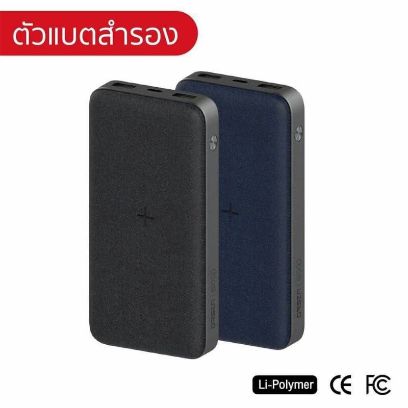 🔥🆕Eloop ..Orsen EW40 Wireless Power Bank🆕🔥ชาร์จเร็ว แบตเยอะ ทนทาน ชาร์จไร้สายได้ เทคโนโลยี สมัยใหม่