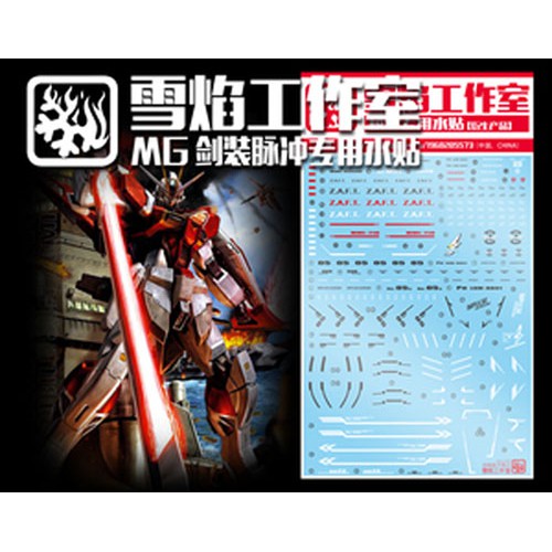 FLAMING SNOW STUDIO MG-54 SWORD IMPLUSE WATER DECAL USE