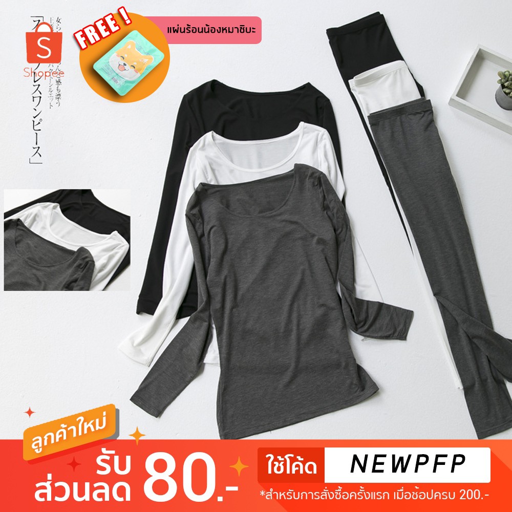 【แถม】🇯🇵 ฮีทเทค Heattech no : ลองจอน กันหนาว แขนยาวขายาว ทั้งชุด สำหรับผู้ชาย
