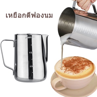 เหยือกตีฟองนม เหยือกตวง สแตนเลส สีเงิน 350ml/600ml ถ้วยตีฟองนม สแตนเลส Stainless Milk Frothing Pitcher Simplegoal