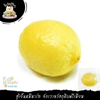 140-150G/PC เลม่อนนอก ขนาดใหญ่ LEMON SIZE L (D / F)