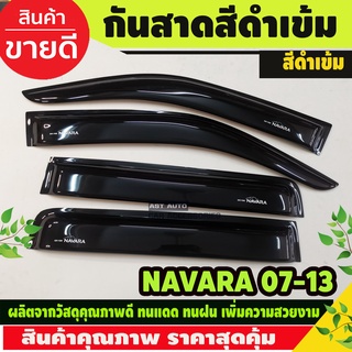 คิ้วกันสาด กันสาด กันสาดประตู สีดำ รุ่น 4 ประตู 4 ชิ้น นิสสัน นาวาร่า Nissan Navara NP300 ปี 2014 - 2023 ใส่ร่วมกันได้