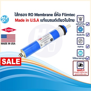 Filmtec ไส้กรองน้ำ ไส้กรองเมมเบรน RO เมมเบรน Membrane 50 GPD เครื่องกรองน้ำ RO เครื่องกรองน้ำระบบอาร์โอ Made in USA