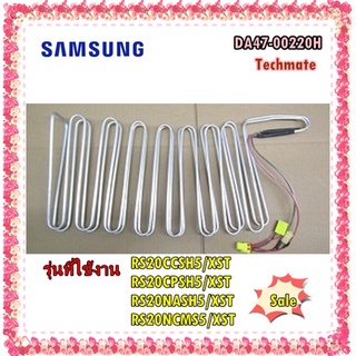 อะไหล่ของแท้/ฮิตเตอร์ตู้เย็นซัมซุง/HEATER/SAMSUNG/DA47-00220H/รุ่น RS20CCSH5/XST RS20CPSH5/XST RS20NASH5/XST RS20NCMS5/X