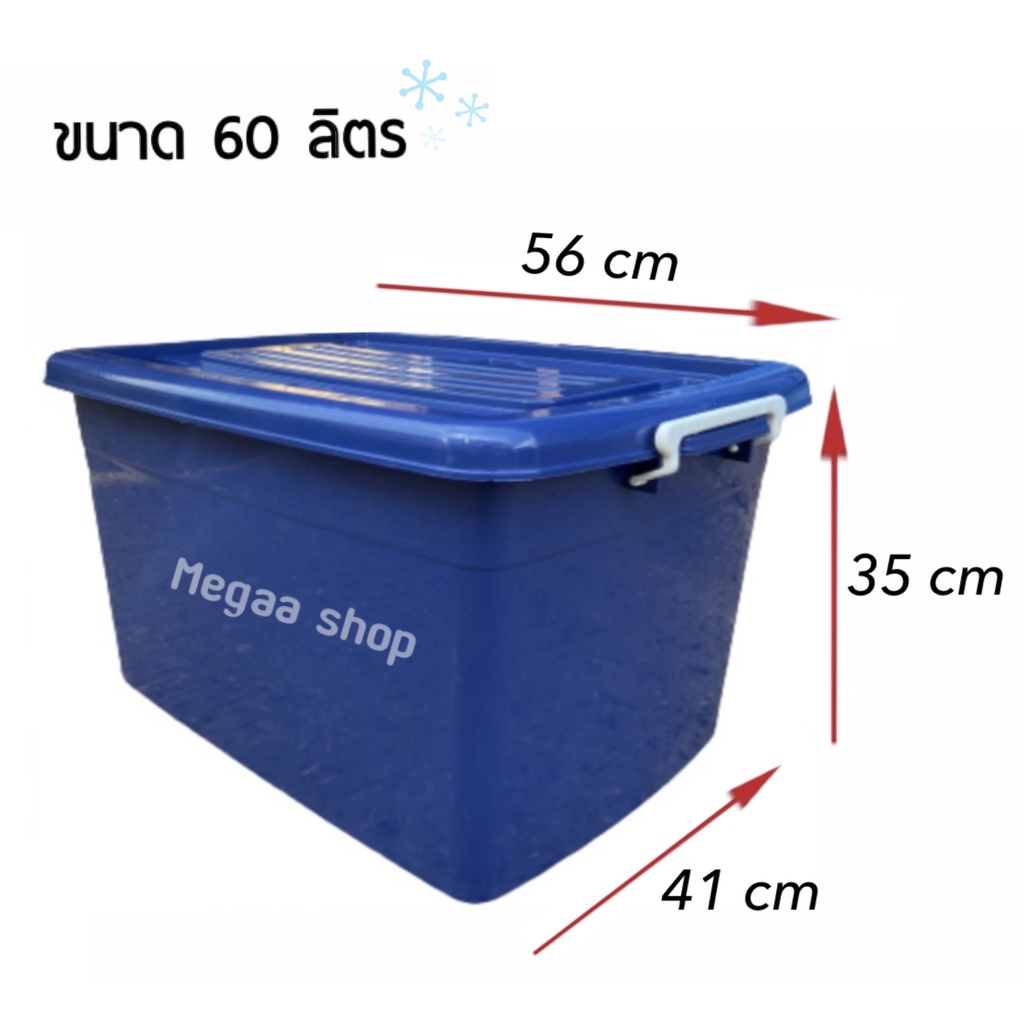กล่องพลาสติกมีล้อ 60/100 ลิตร ลังพลาสติก กล่องเก็บของ SD99