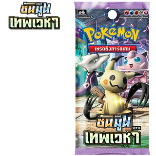 การ์ดโปเกมอน POKEMON เทพเวหา SETB ของแท้