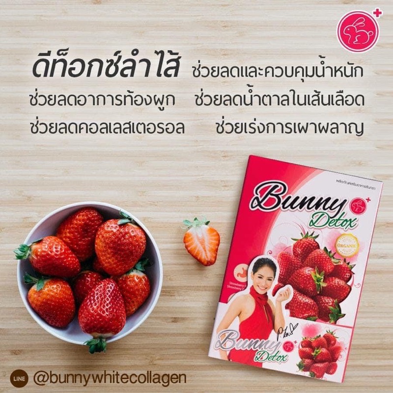Bunny DTox บันนี่ดีท๊อกซ์ จำนวน 10 ซอง ขนาด 15 กรัม/ซอง