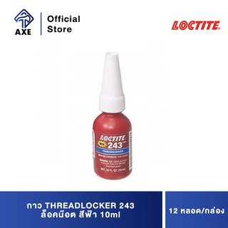 LOCTITE #19372 กาว 243 10ml. THREADLOCKER 243 ล็อคน๊อต (สีฟ้า)