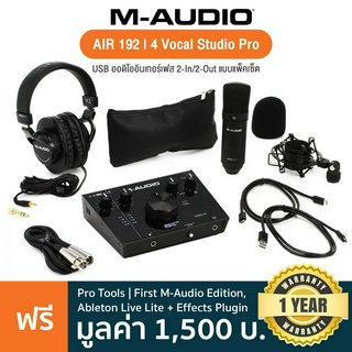 M-Audio® AIR 192 I 4 Vocal Studio Pro ชุดบันทึกเสียง ออดิโออินเตอร์เฟส 2-In/2-Out พร้อมหูฟังและไมค์คอน ** ประกัน 1 ปี **
