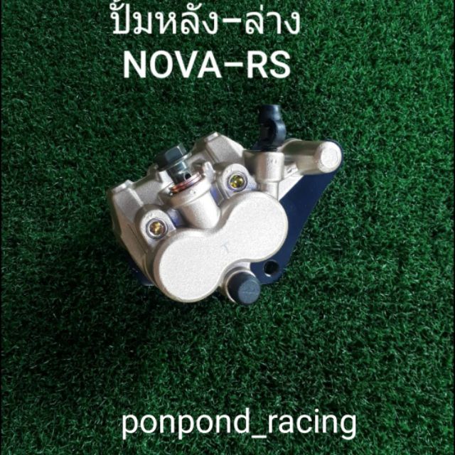 ปั้มหลังล่างเดิม รถเทน่า