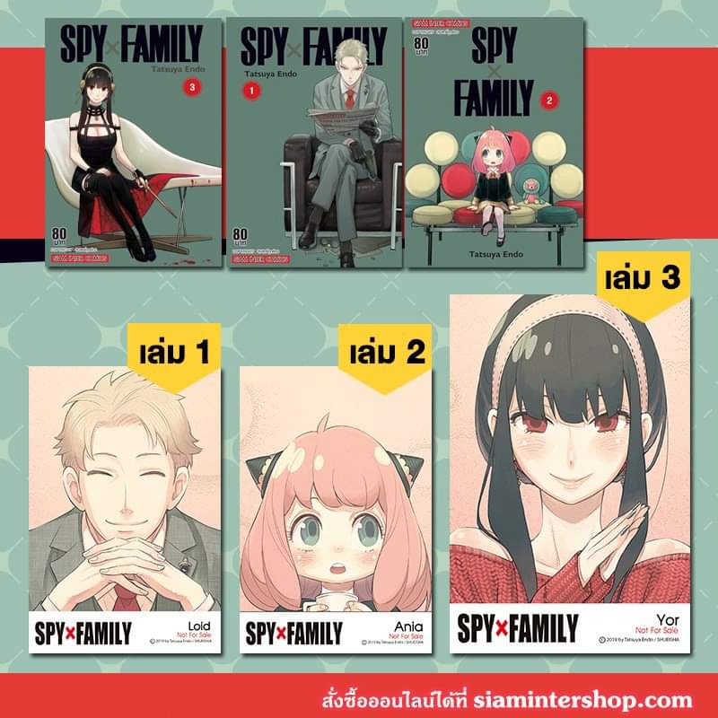 Spy x Family โปสการ์ด 1-9 แยกขาย