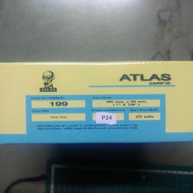 กระดาษทรายกลม 7 นิ้ว เบอร์24 ยี่ห้อ ATLAS