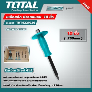 Total เหล็กสกัด ด้ามหุ้มยาง ปลายแหลม ขนาด 10 นิ้ว รุ่น THT4221026 Cold Chisel สกัดมือ สกัดปลายแหลม สกัดปากแหลม