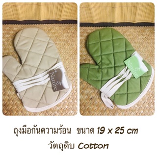 ถุงมือกันความ ขนาด 19 x 25 cm