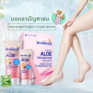 LiLiA Hair removal cream ครีมกำจัดขนรักแร้ ขนแขน ขนขา ขนในที่ลับ ใช้ได้ทั้งผู้ชายและผู้หญิง Suit ส่วนผสมจากพืชต่างๆ อ่อน