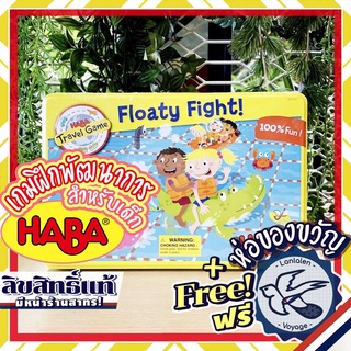 Floaty Fight ( Schiffe Versenken ) Tinbox HABA [Boardgame]