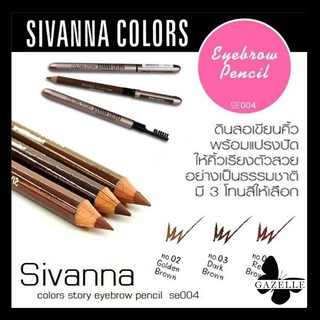 Sivanna color eyebrow pencil se004 ซิวานน่า ดินสอเขียนคิ้วมีให้เลือก 3 สี