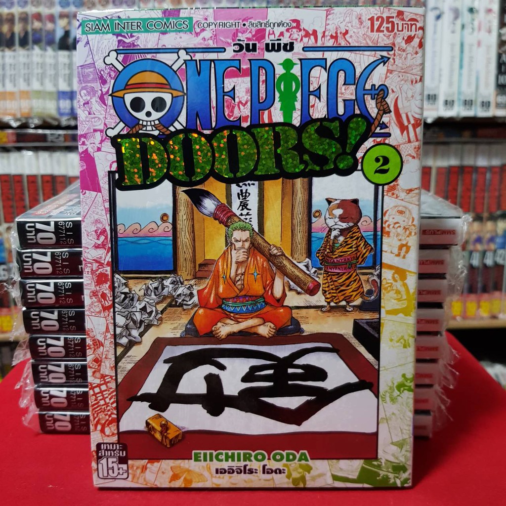 แบบจ ดเซต One Piece Doors ว นพ ช ดอร เล มท 1 3 หน งส อการ ต น ม งงะ ม อหน ง Door Shopee Thailand