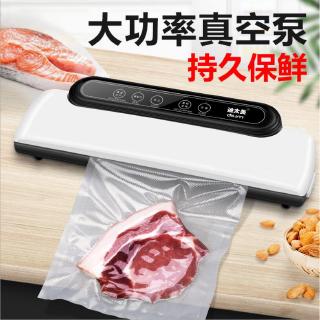 【game sea】 Vacuum Sealer เครื่องซีลถุง สูญญากาศ ซีลปากถุง และทำให้เป็นสูญญากาศได้ เครื่องแพ็คสูญญากาศที่จัดเก็บข้อมูลถาว